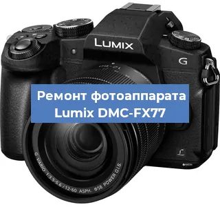 Замена слота карты памяти на фотоаппарате Lumix DMC-FX77 в Новосибирске